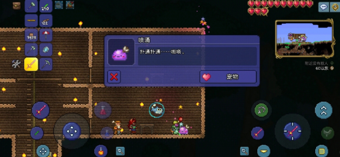 泰拉瑞亚战斗药水有哪些2