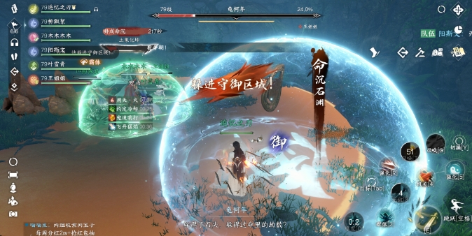 逆水寒手游山海四象副本怎么打2