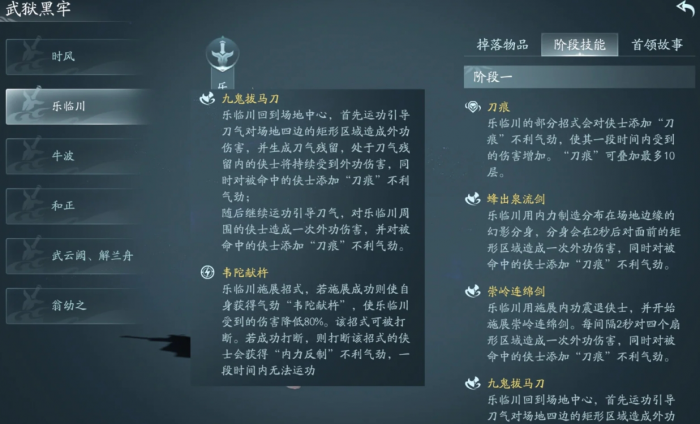 剑网三无界十人本武狱黑牢怎么单刷2