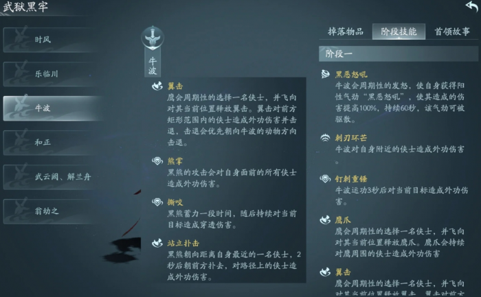 剑网三无界十人本武狱黑牢怎么单刷3