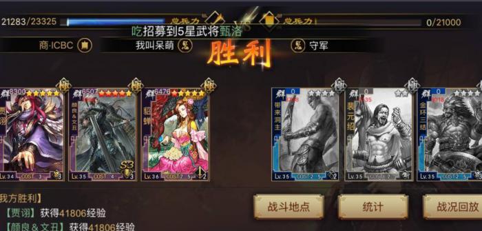 率土之滨颜良文丑值得培养吗3