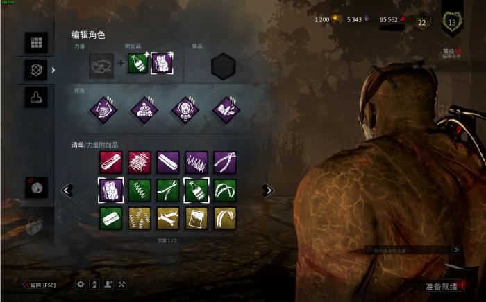 黎明杀机陷阱屠夫有哪些特性2