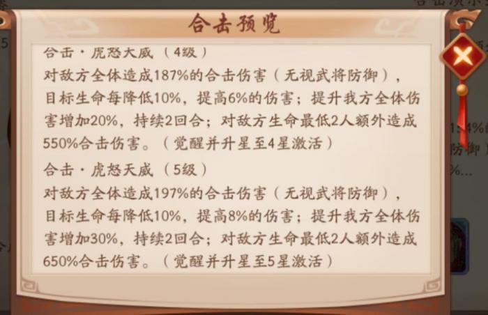 少年三国志2文帝曹丕怎么样2