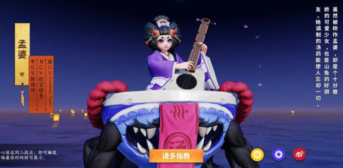 决战平安京孟婆怎么玩_决战平安京孟婆削弱