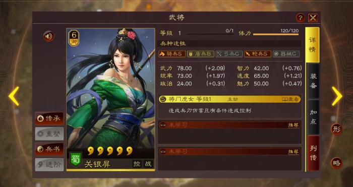 三国志战略版关银屏怎么样_三国志战略版关银屏程普