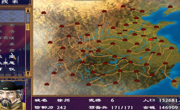 三国群英传2内政系统怎么玩1