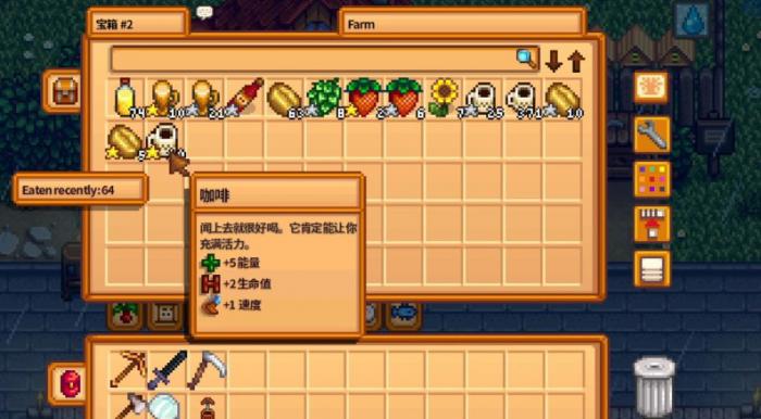 星露谷物语如何获取咖啡_星露谷物语怎么获得咖啡配方 星露谷物语如何获取咖啡_星露谷物语怎么获得咖啡配方