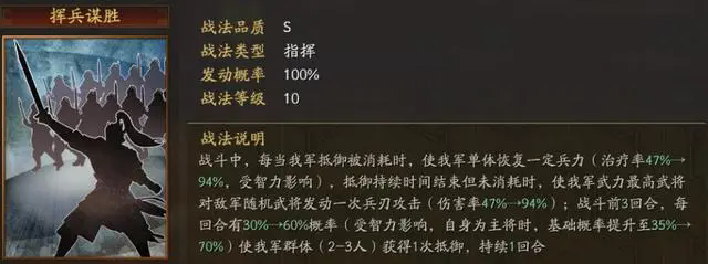 三国志战略版诸葛恪怎么开荒2