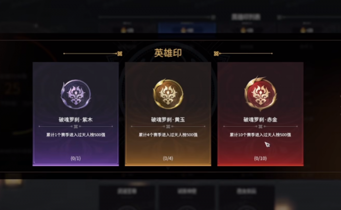 永劫无间手游上分遵循什么思路1