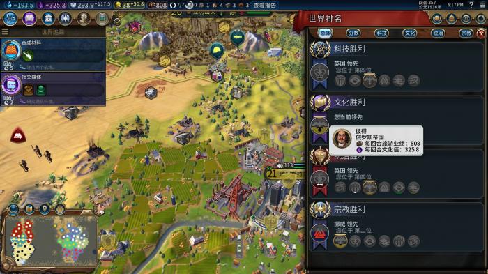 文明6如何取得文化胜利3