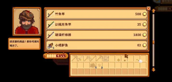 星露谷物语鱼竿有哪些类型1