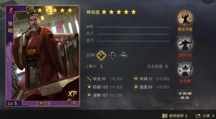 率土之滨张昭阵容怎么搭配_率土之滨张昭怎么样