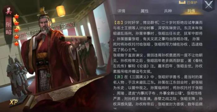 率土之滨张昭阵容怎么搭配2