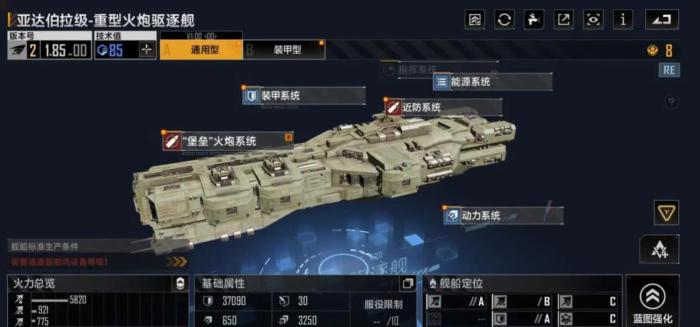 无尽的拉格朗日亚达伯拉级怎么样_无尽的拉格朗日亚达伯拉级重型攻坚