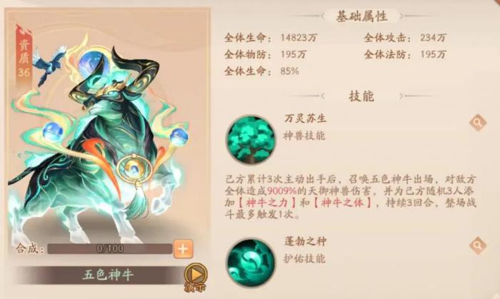 少年三国志2五色神牛厉害吗_少年三国志2五色神牛厉害吗怎么获得