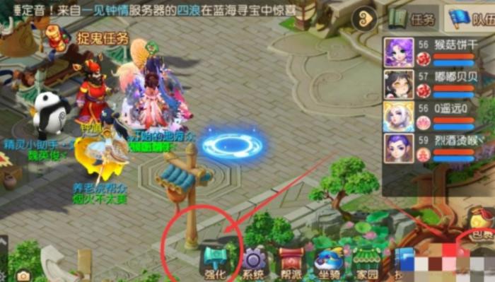 梦幻西游怎么镶嵌宝石1