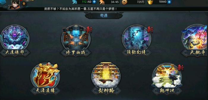 乱斗西游手游须弥幻境怎么玩1