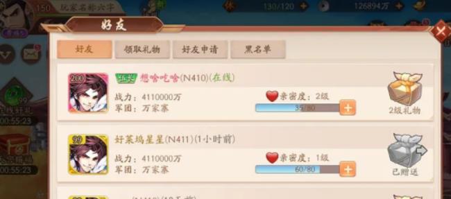 少年三国志2可以跨服加好友吗1