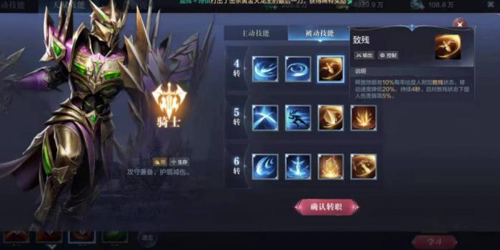 全民奇迹2天赋怎么加点2