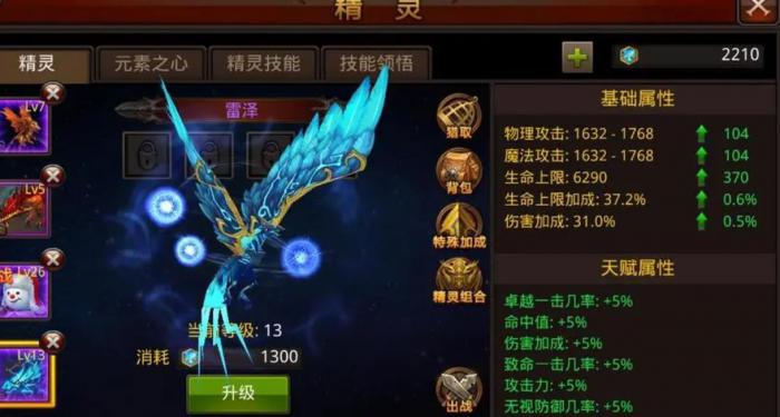 全民奇迹宠物攻击组合有哪些_全民奇迹宠物攻击组合怎么弄