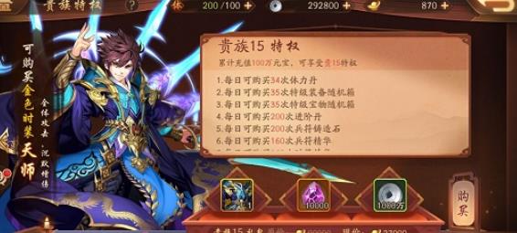 少年三国志vip等级怎么升级_少年三国志零 少年三国志vip等级怎么升级_少年三国志零