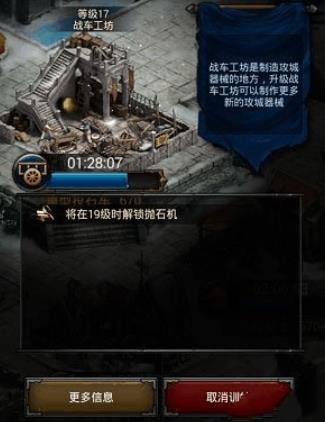 列王的纷争战车工坊八阶弩炮详细分析是什么_列王的纷争攻城