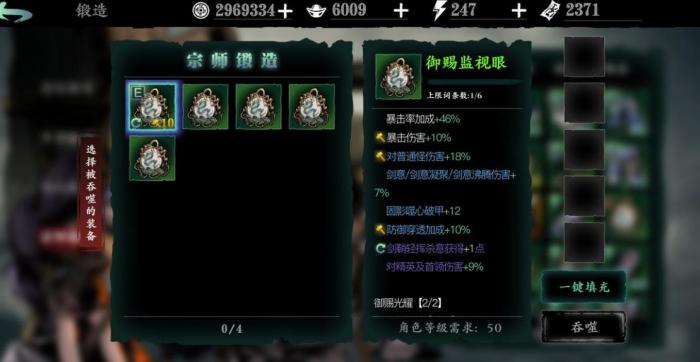 影之刃3如何提升面板属性_影之刃3强化技巧