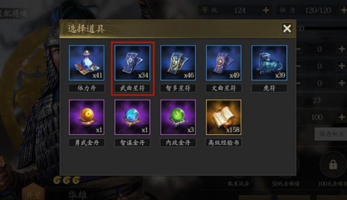 攻城掠地如何得武将经验书1