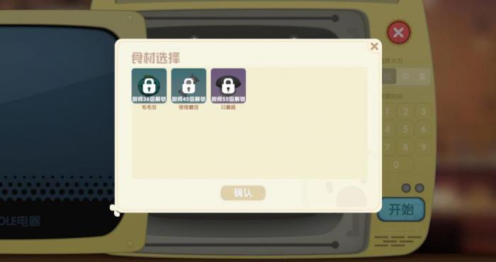 摩尔庄园怎么找食材2