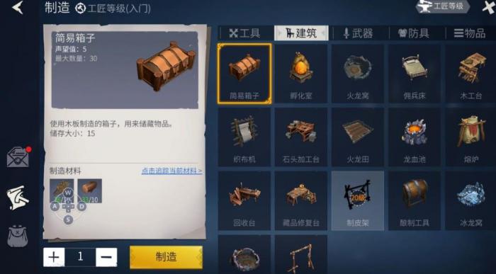 冰原守卫者营地储藏箱有什么用1