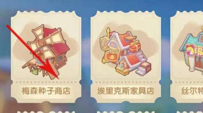 摩尔庄园棉花糖种子怎么得1