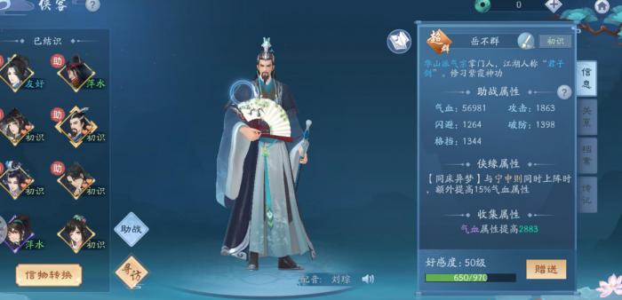 新笑傲江湖小氪攻略是什么_新笑傲江湖小氪攻略图 新笑傲江湖小氪攻略是什么_新笑傲江湖小氪攻略图