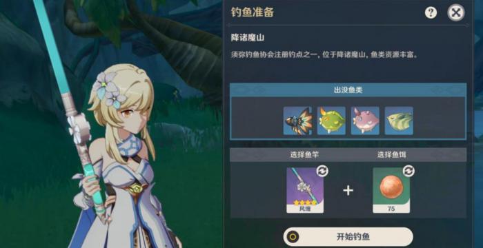 原神普通花鳉用什么饵料_原神花鳉用什么鱼饵