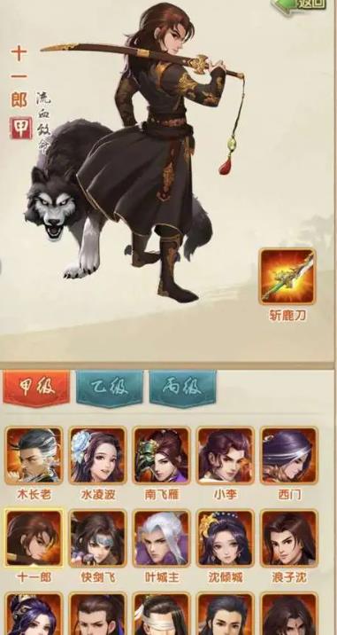 大掌门2平民后期阵容攻略是什么2