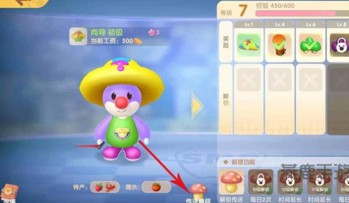 摩尔庄园标记蘑菇怎么用3