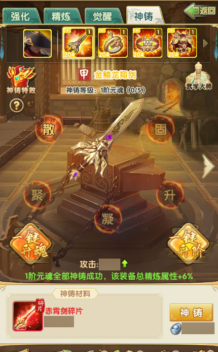 大掌门2装备刻铭是什么_大掌门2装备刻铭怎么获得