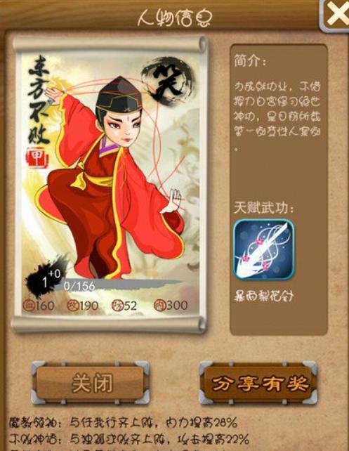 大掌门2哪个弟子强1