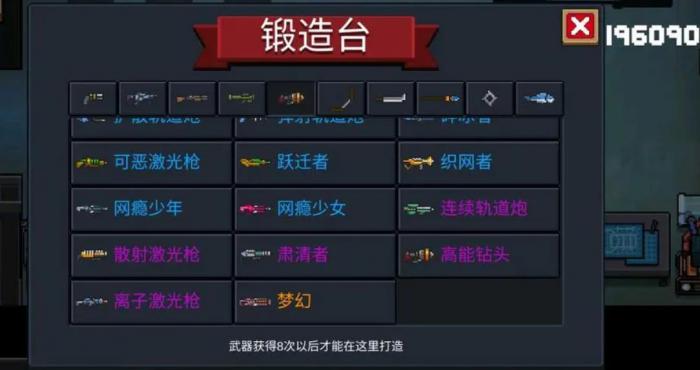 元气骑士里面怎么合成武器_元气骑士合成武器可以在锻造台合吗