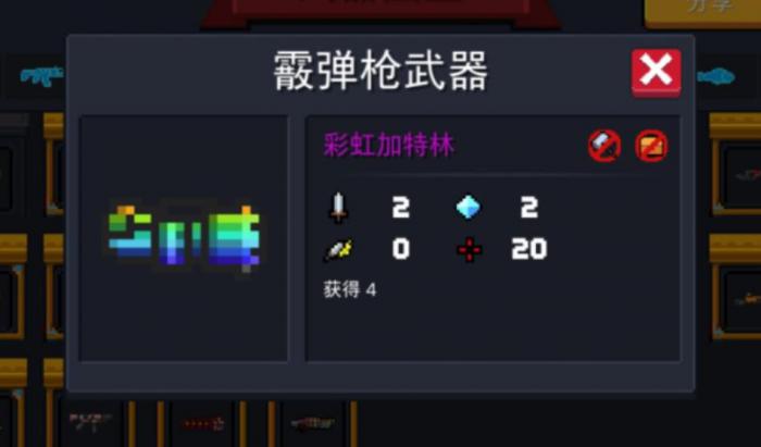 元气骑士里面怎么合成武器2