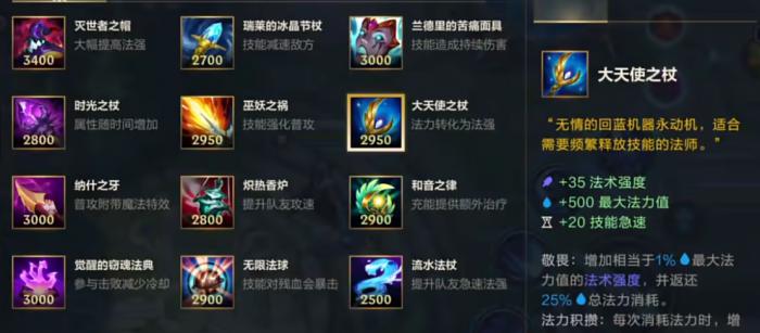 英雄联盟手游小法出什么防御2