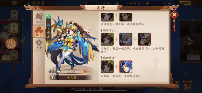 少年三国志2最强金将阵容怎么选2