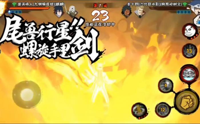 火影忍者九尾模式鸣人怎么玩_火影忍者九尾鸣人一技能抓取 火影忍者九尾模式鸣人怎么玩_火影忍者九尾鸣人一技能抓取