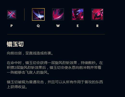 英雄联盟手游怎么用永恩的技能1