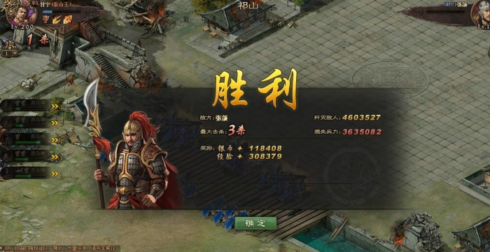 攻城掠地怎么过张郃199关3