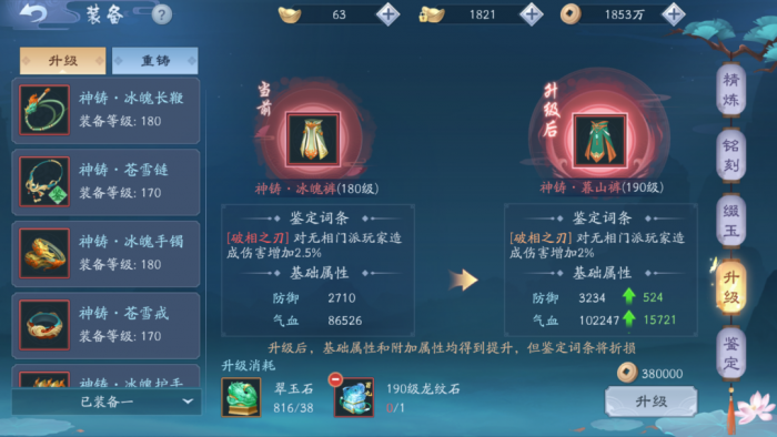 新笑傲江湖90团本怎么打3