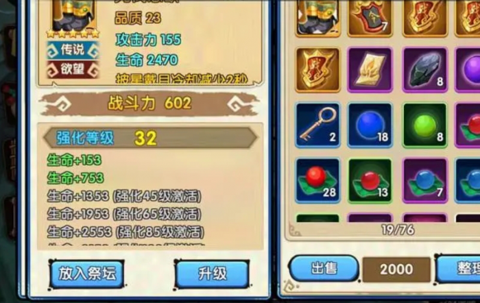 花千骨灵脉祭坛是什么玩法1