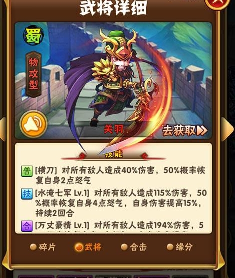 少年三国志三人阵容怎么组合1