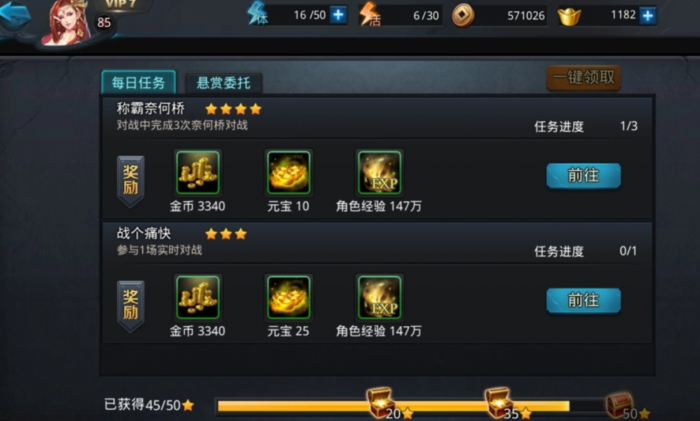 乱斗西游九十级开启什么_乱斗西游九十级开启什么模式