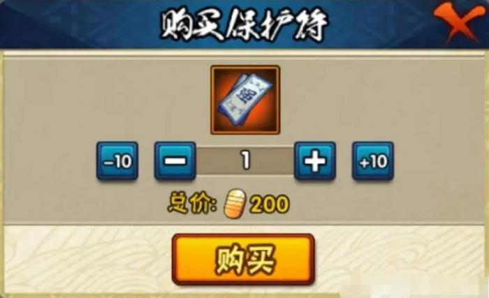 火影忍者如何刷保护券1