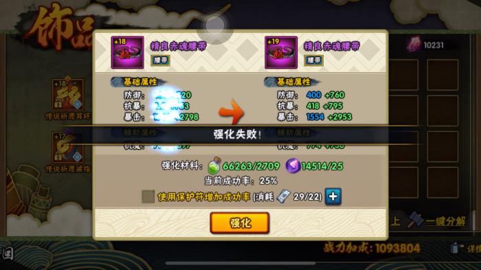 火影忍者如何刷保护券2